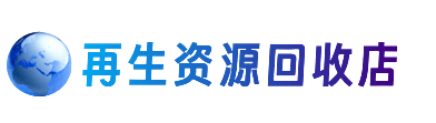 台湾嘉义市购物卡回收站
