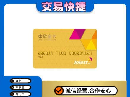 台湾嘉义市购物卡回收中欣购物卡.jpg