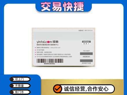 台湾嘉义市购物卡回收银泰购物卡.jpg