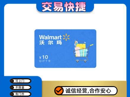 台湾嘉义市购物卡回收沃尔玛卡.jpg