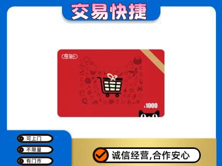 台湾嘉义市购物卡回收享淘卡.jpg