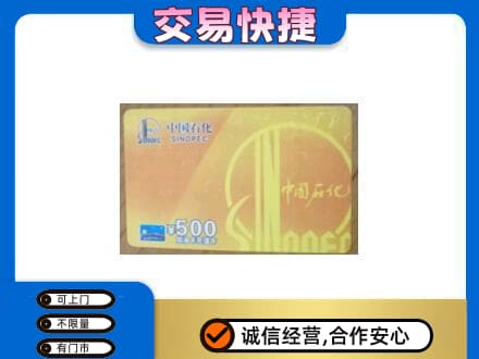 台湾嘉义市购物卡回收石化卡.jpg