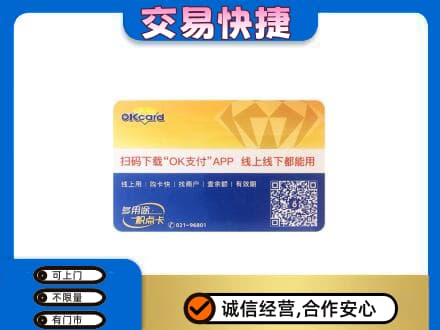 台湾嘉义市购物卡回收百联ok卡.jpg