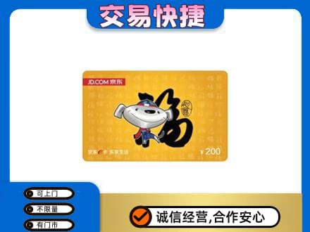 台湾嘉义市购物卡回收京东E卡.jpg
