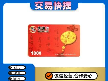 台湾嘉义市购物卡回收美通卡.jpg