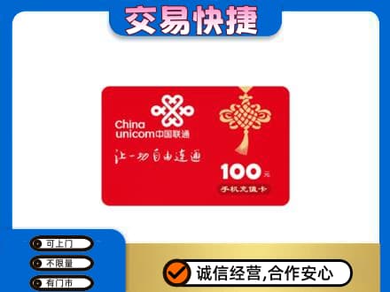 台湾嘉义市购物卡回收联通卡.jpg