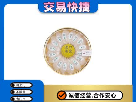 台湾嘉义市回收进口燕窝
