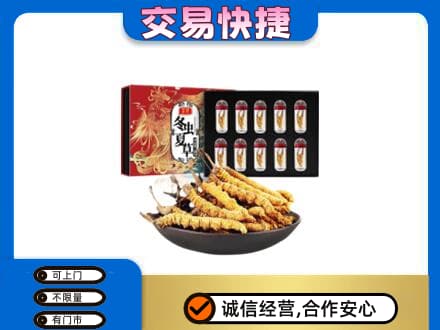 台湾嘉义市回收冬虫夏草