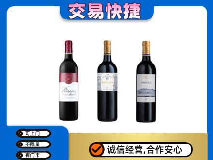 台湾嘉义市洋酒回收拉菲红酒.jpg