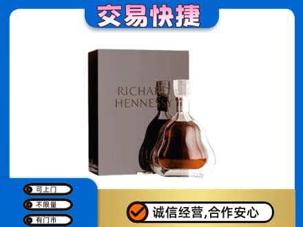 台湾嘉义市洋酒回收李察礼盒.jpg