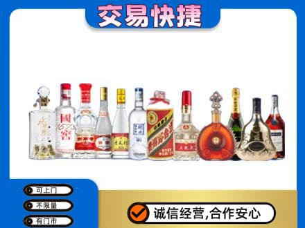 台湾嘉义市名酒回收烟酒.jpg