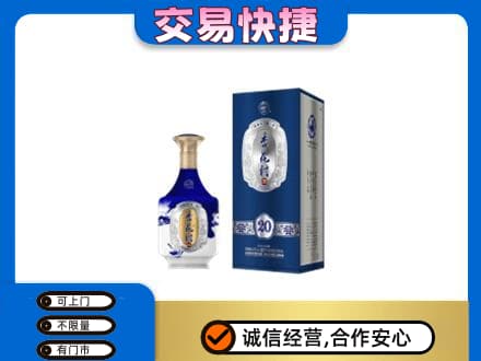 台湾嘉义市名酒回收杏花村.jpg