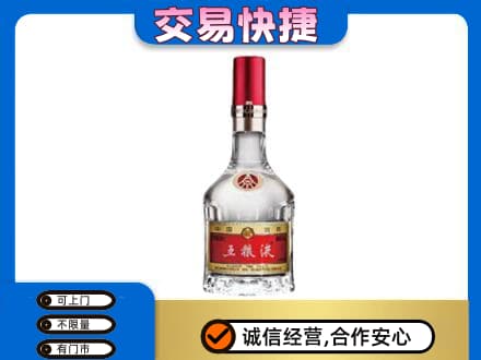 台湾嘉义市名酒回收五粮液8代.jpg