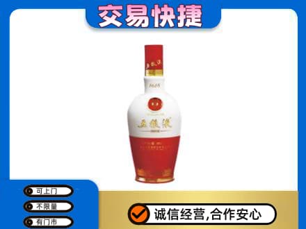 台湾嘉义市名酒回收五粮液1618.jpg