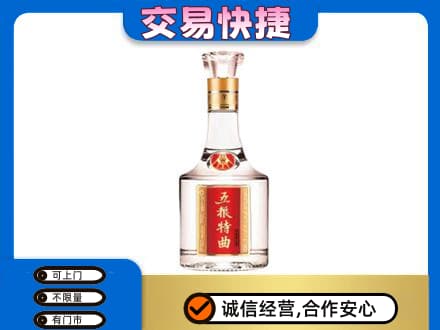 台湾嘉义市名酒回收五粮特曲.jpg