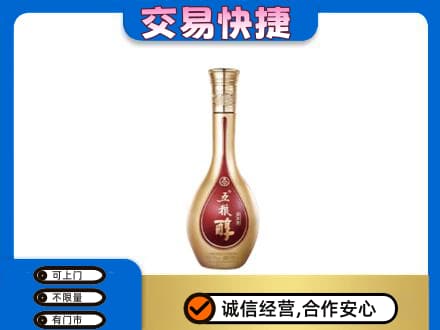 台湾嘉义市名酒回收五粮醇.jpg