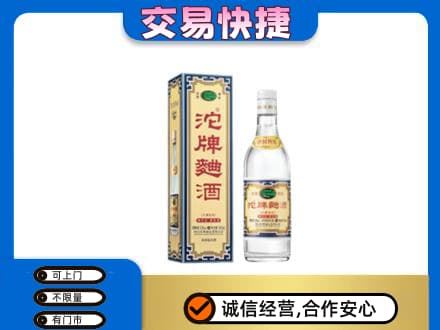 台湾嘉义市名酒回收沱牌曲酒.jpg