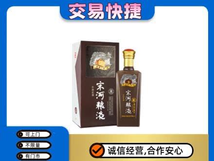 台湾嘉义市名酒回收宋河粮液.jpg