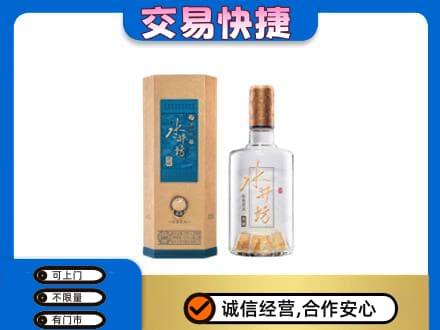 台湾嘉义市名酒回收水井坊酒.jpg