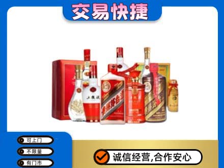 台湾嘉义市名酒回收酒水.jpg