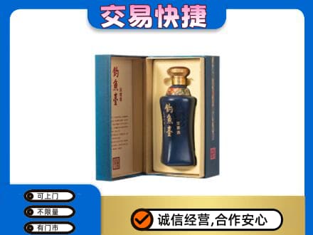 台湾嘉义市名酒回收钓鱼台.jpg