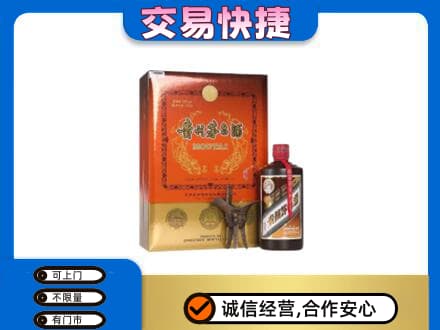 台湾嘉义市茅台回收电话.jpg