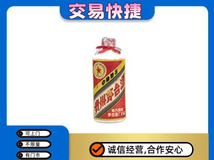 台湾嘉义市茅台回收80年代.jpg
