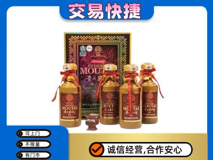 台湾嘉义市茅台回收50年礼盒.jpg
